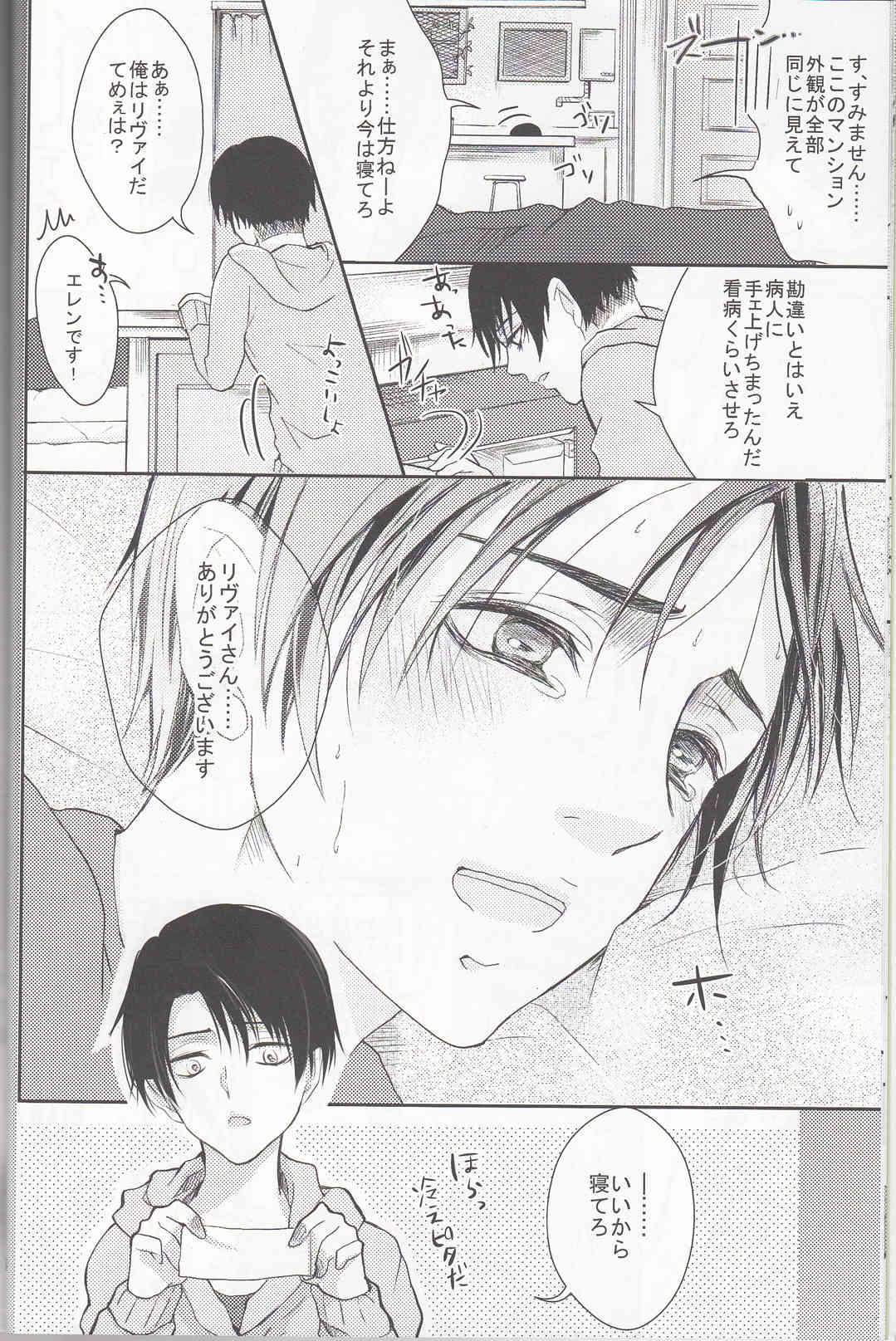 Hetare Wanko to Career Woman # 1 page 9 full