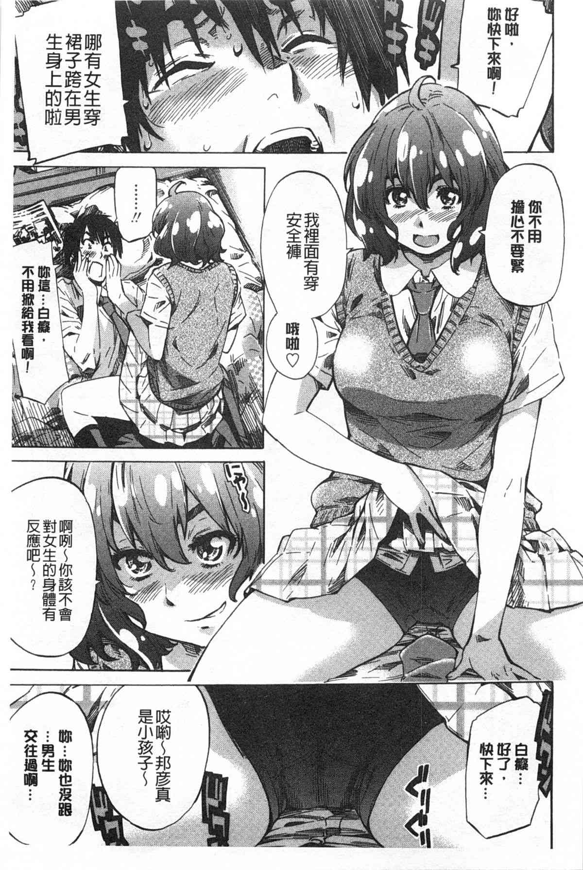 年上彼女（おねカノ） 限定版 page 10 full