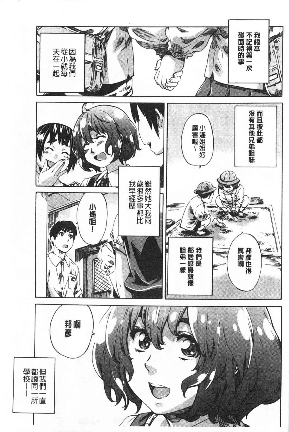 年上彼女（おねカノ） 限定版 page 4 full