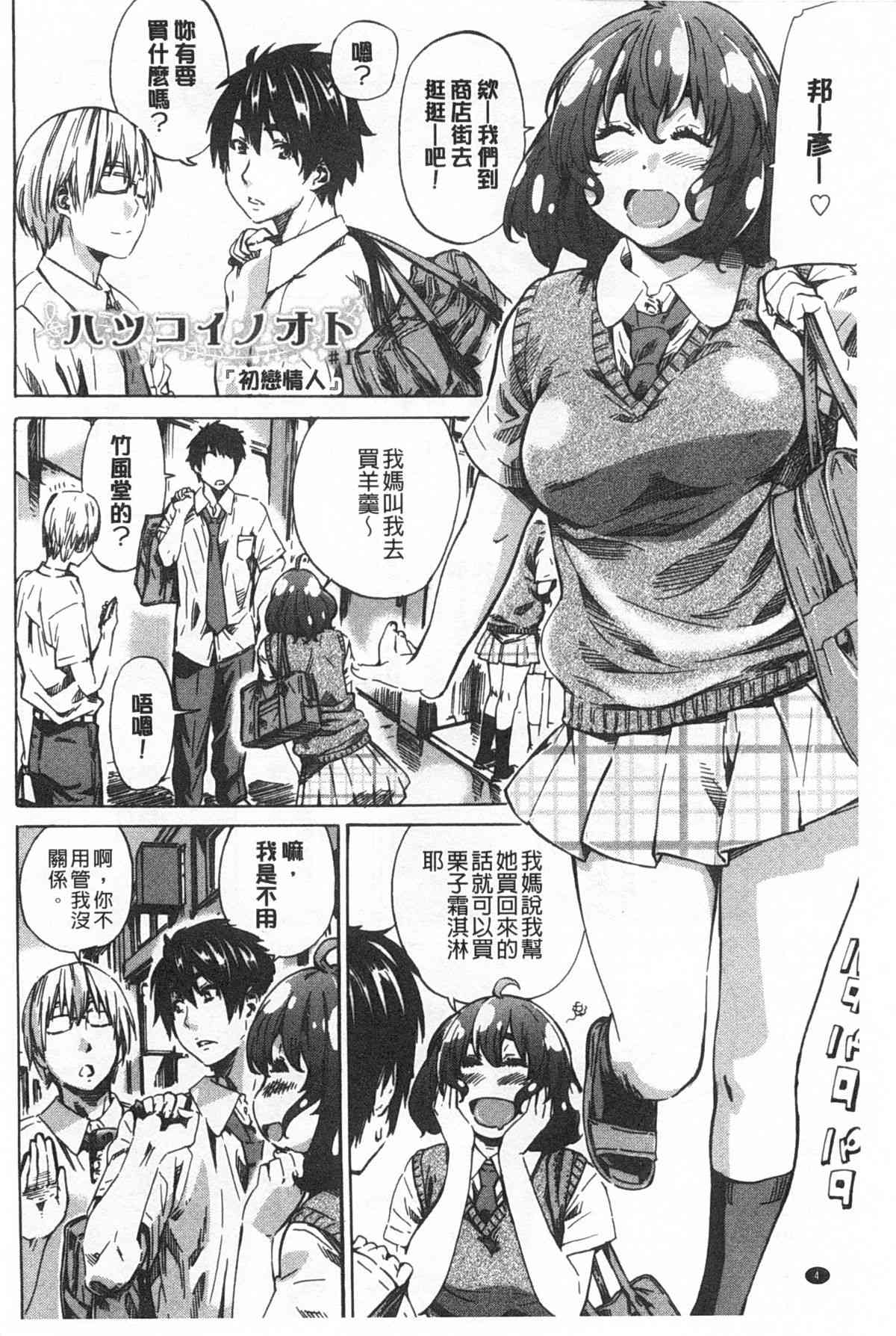年上彼女（おねカノ） 限定版 page 5 full