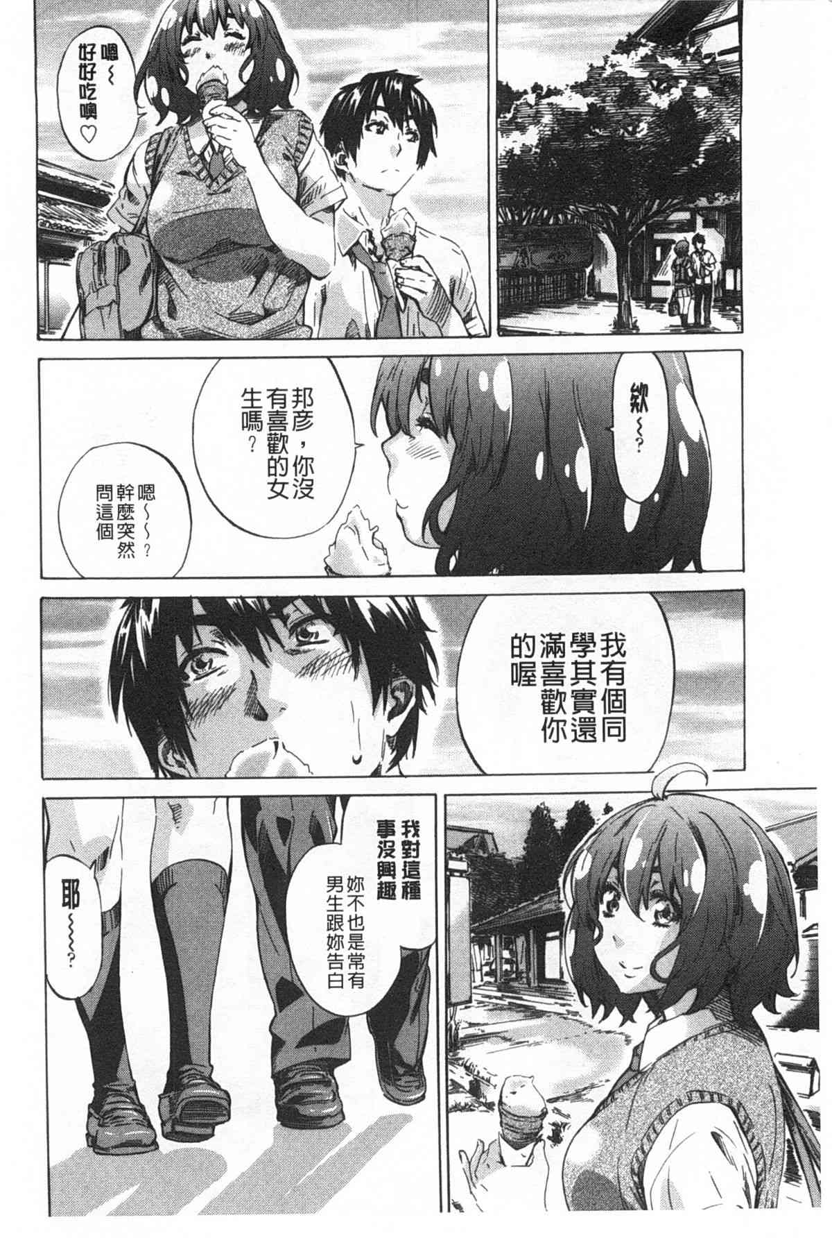 年上彼女（おねカノ） 限定版 page 7 full