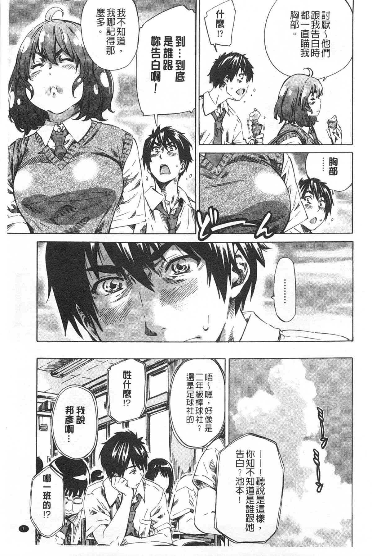年上彼女（おねカノ） 限定版 page 8 full