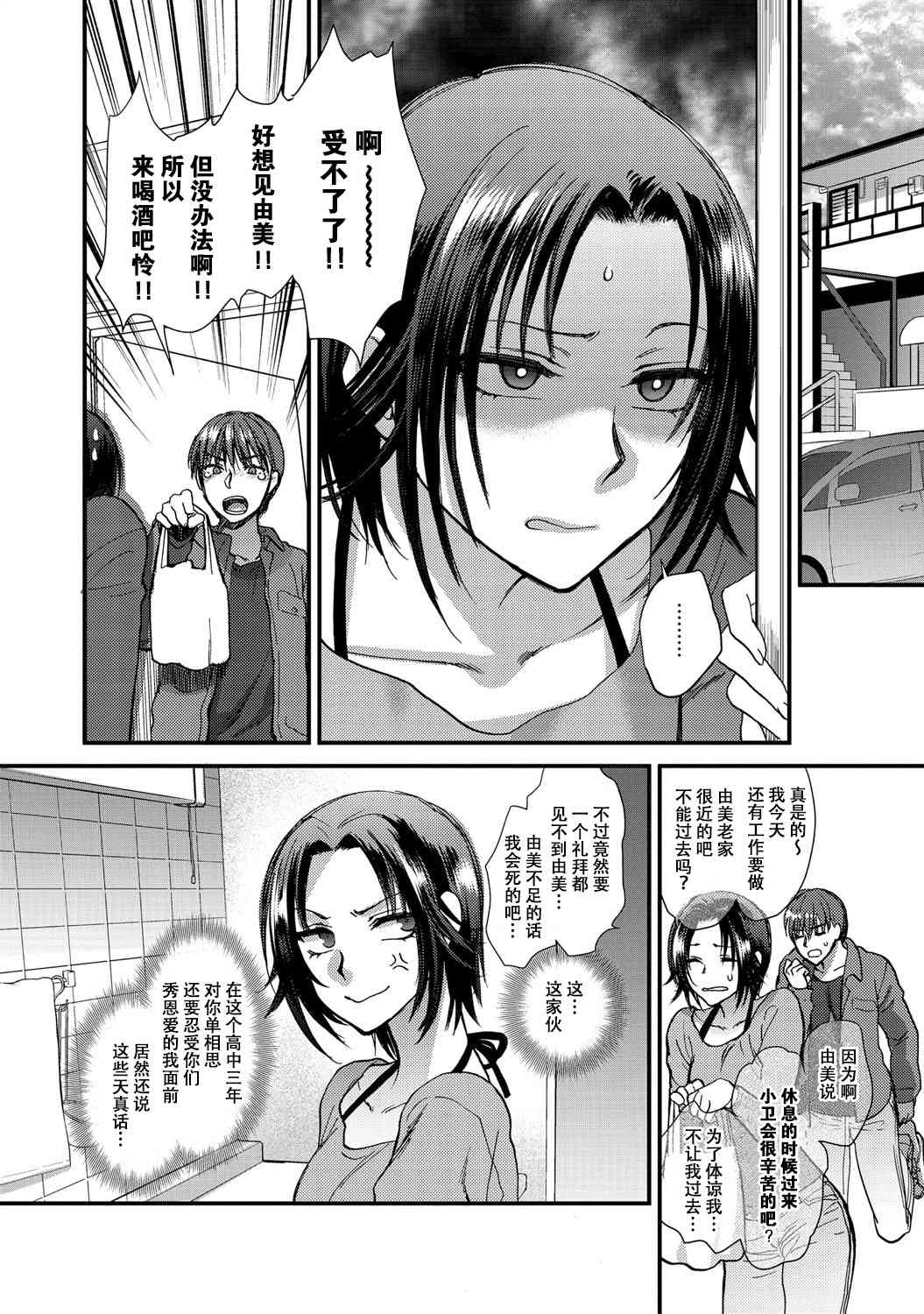 Aijou Cherish | 哀情二重奏 page 4 full