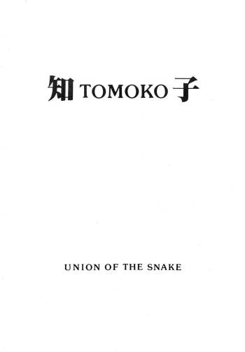Tomo TOMOKO Ko cover
