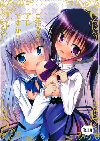 Gochuumon wa are desu ka? cover