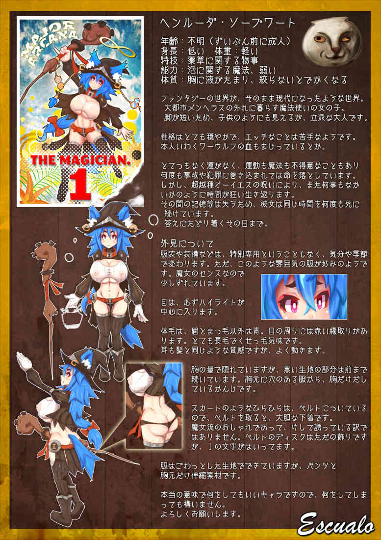 ショタにレイプされて捨てられルーダ page 6 full