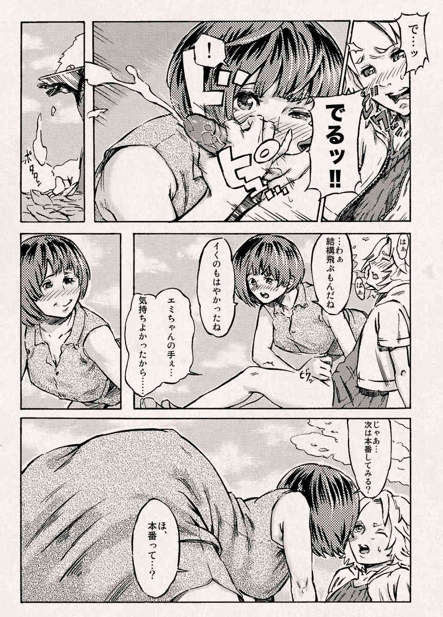 Himitsu Kichi de Ojisan to page 4 full