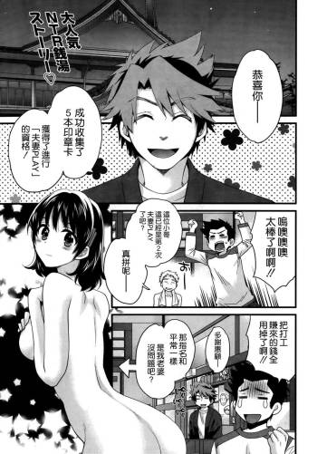 Niizuma Osenaka Nagashimasu Ch. 12 cover