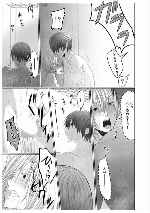 Danshi ryou no nikubenki 2-Kichiku ni kawareta 3nenkan- page 7 full