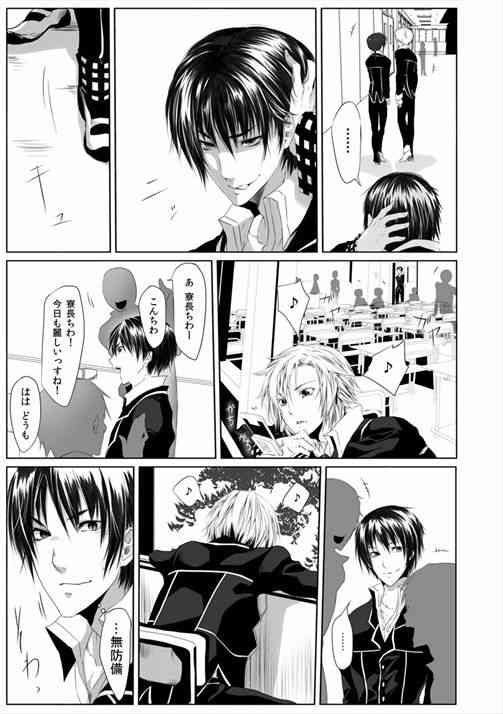 Danshi ryou no nikubenki-Kichiku ni kawareta 3nenkan- page 7 full