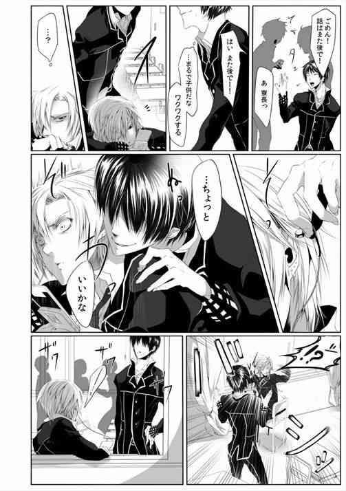 Danshi ryou no nikubenki-Kichiku ni kawareta 3nenkan- page 8 full
