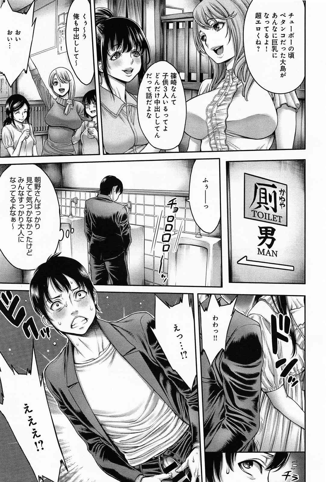 Omoide Shasei Ch.1-2 page 3 full