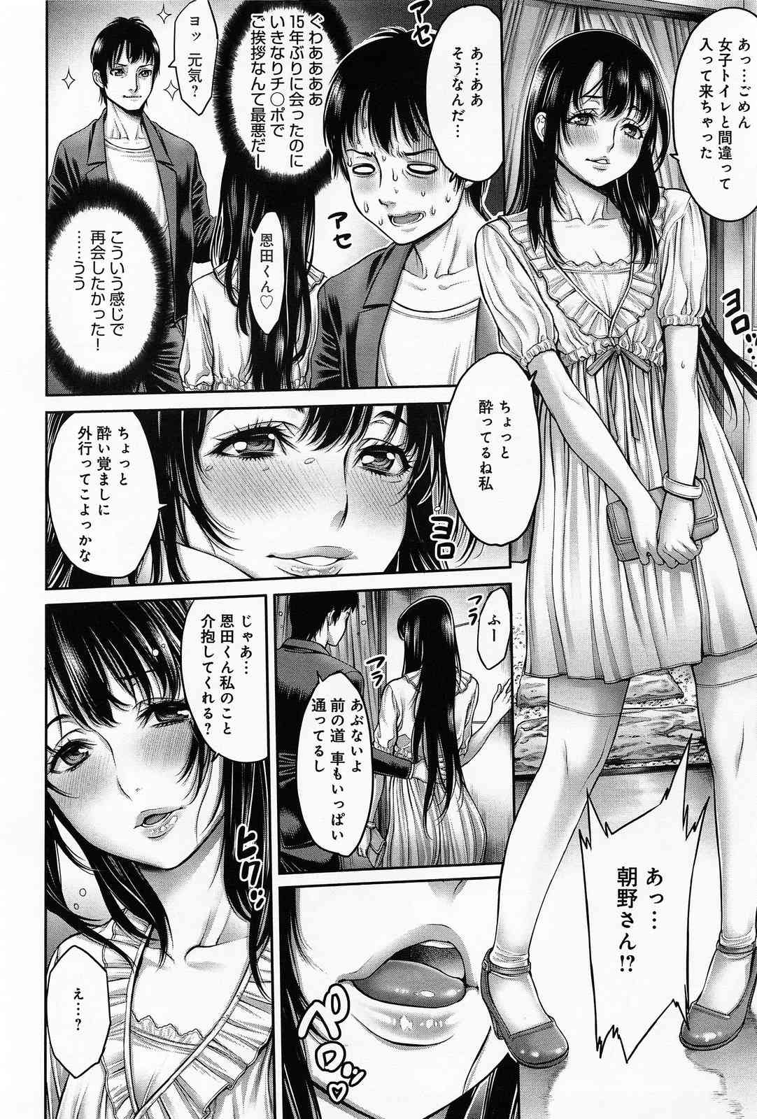 Omoide Shasei Ch.1-2 page 4 full