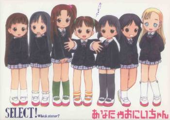 Anata ga Oniichan cover