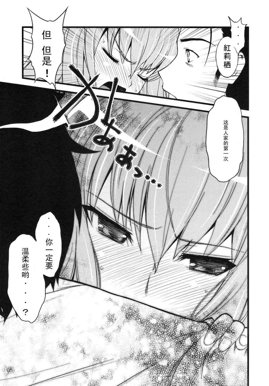 Hot Pants Shoujo no Yuuutsu page 10 full