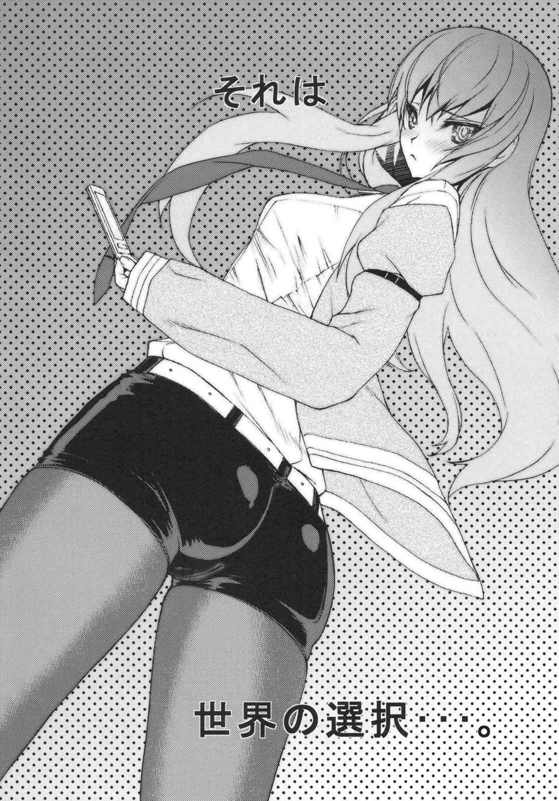 Hot Pants Shoujo no Yuuutsu page 3 full