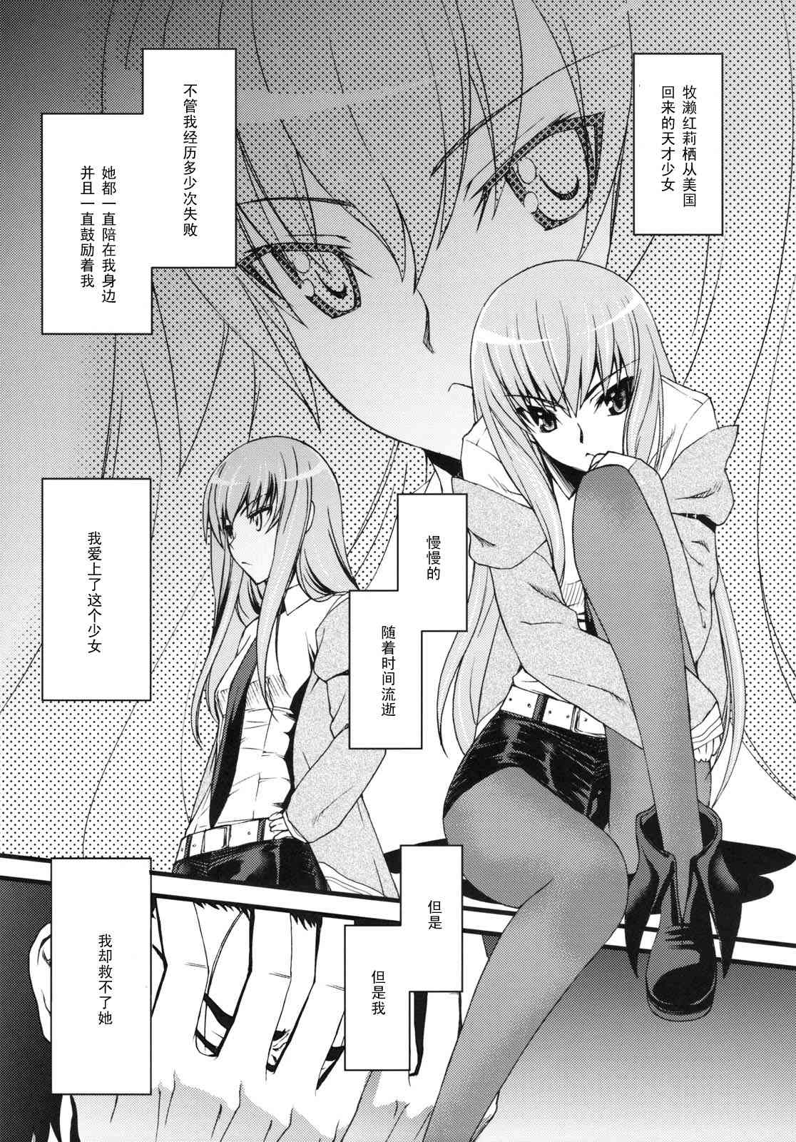 Hot Pants Shoujo no Yuuutsu page 4 full
