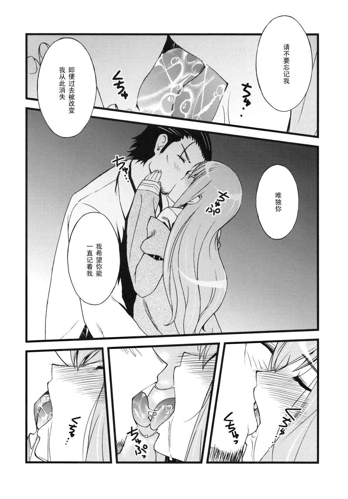 Hot Pants Shoujo no Yuuutsu page 5 full