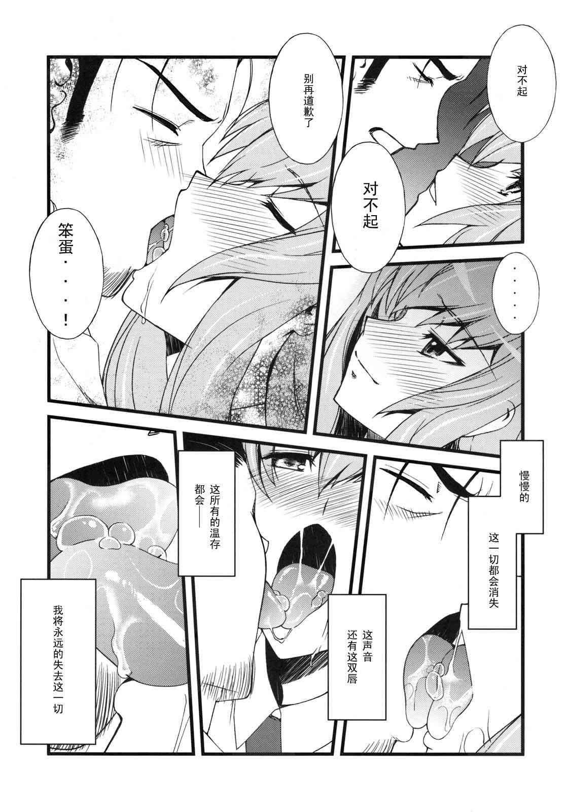 Hot Pants Shoujo no Yuuutsu page 6 full