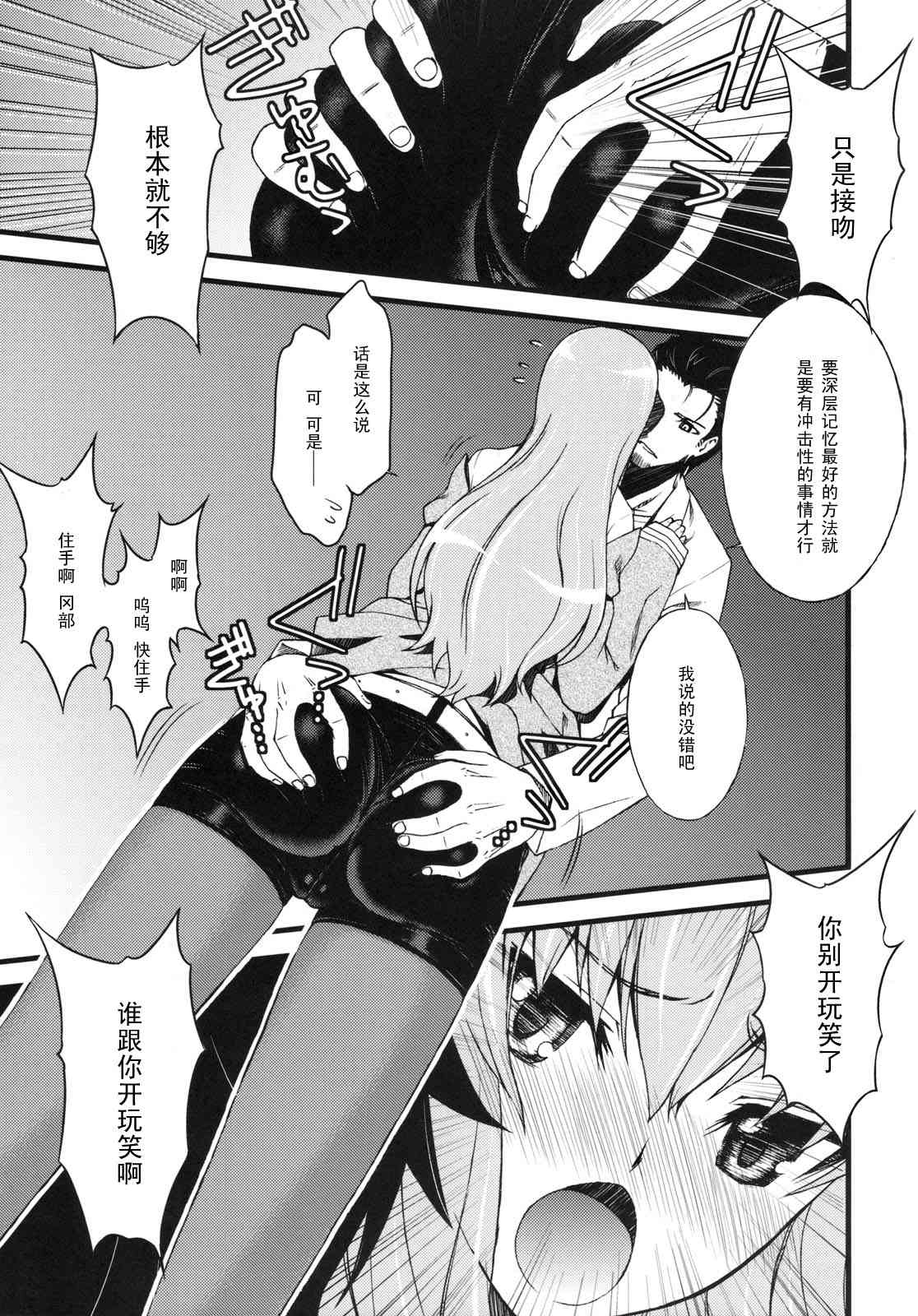Hot Pants Shoujo no Yuuutsu page 8 full
