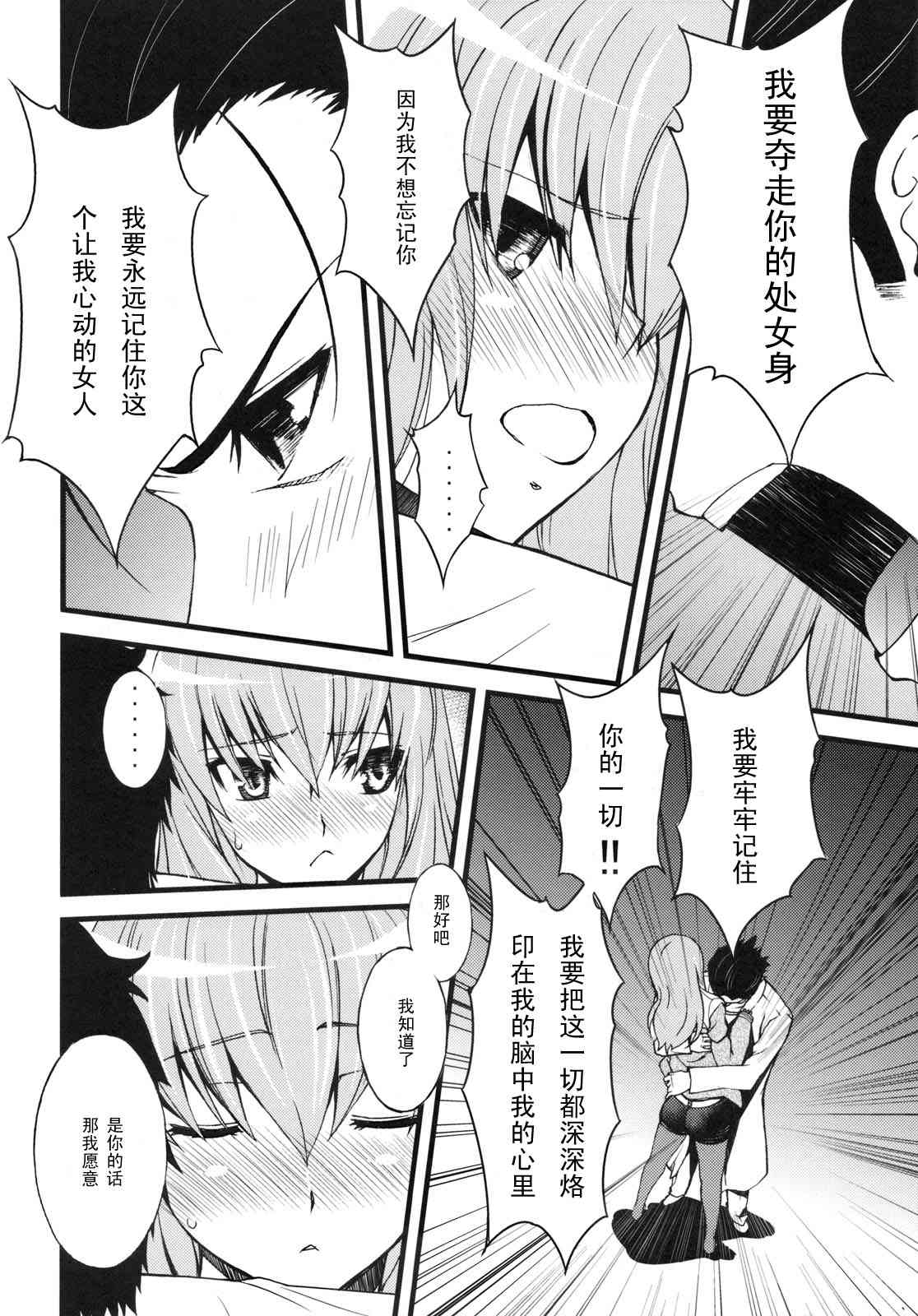 Hot Pants Shoujo no Yuuutsu page 9 full