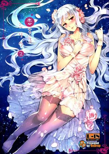 Koi suru Sirius cover