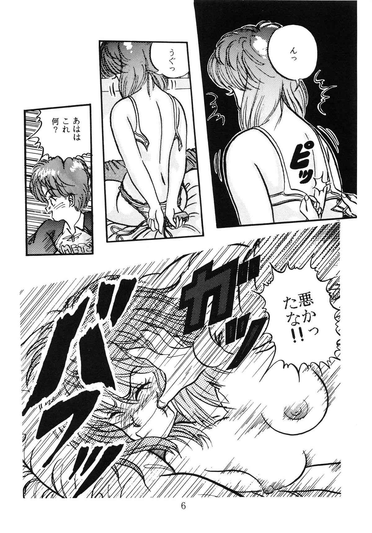 Doku Kinoko Vol. 5 page 7 full
