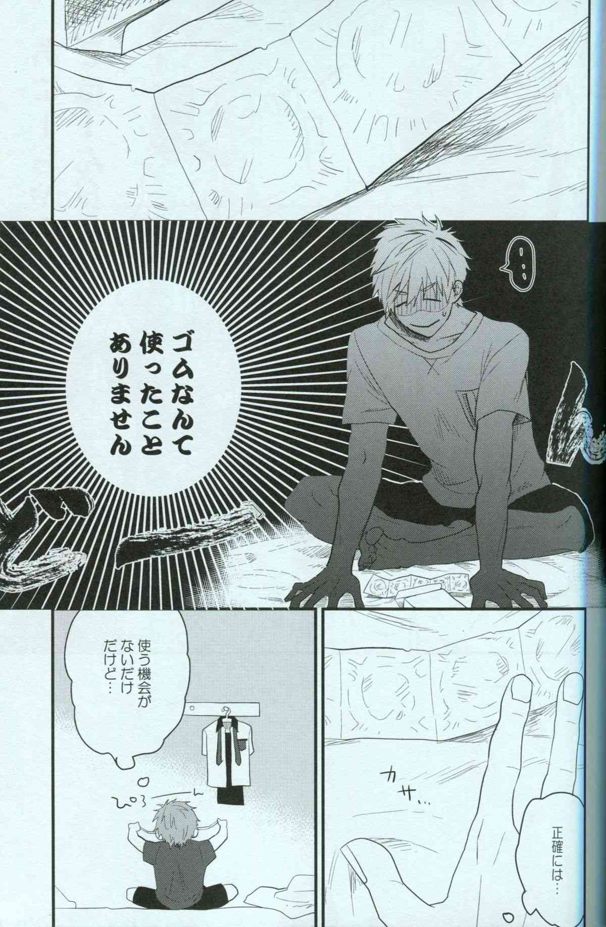 Seishun Riot page 5 full