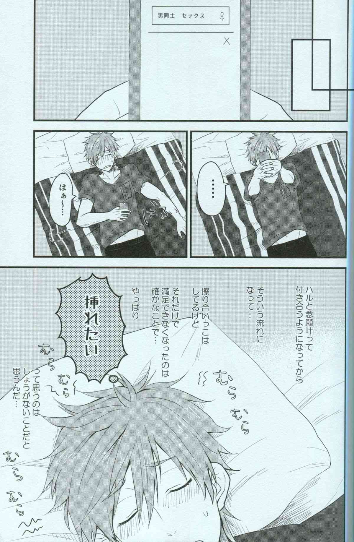 Seishun Riot page 7 full