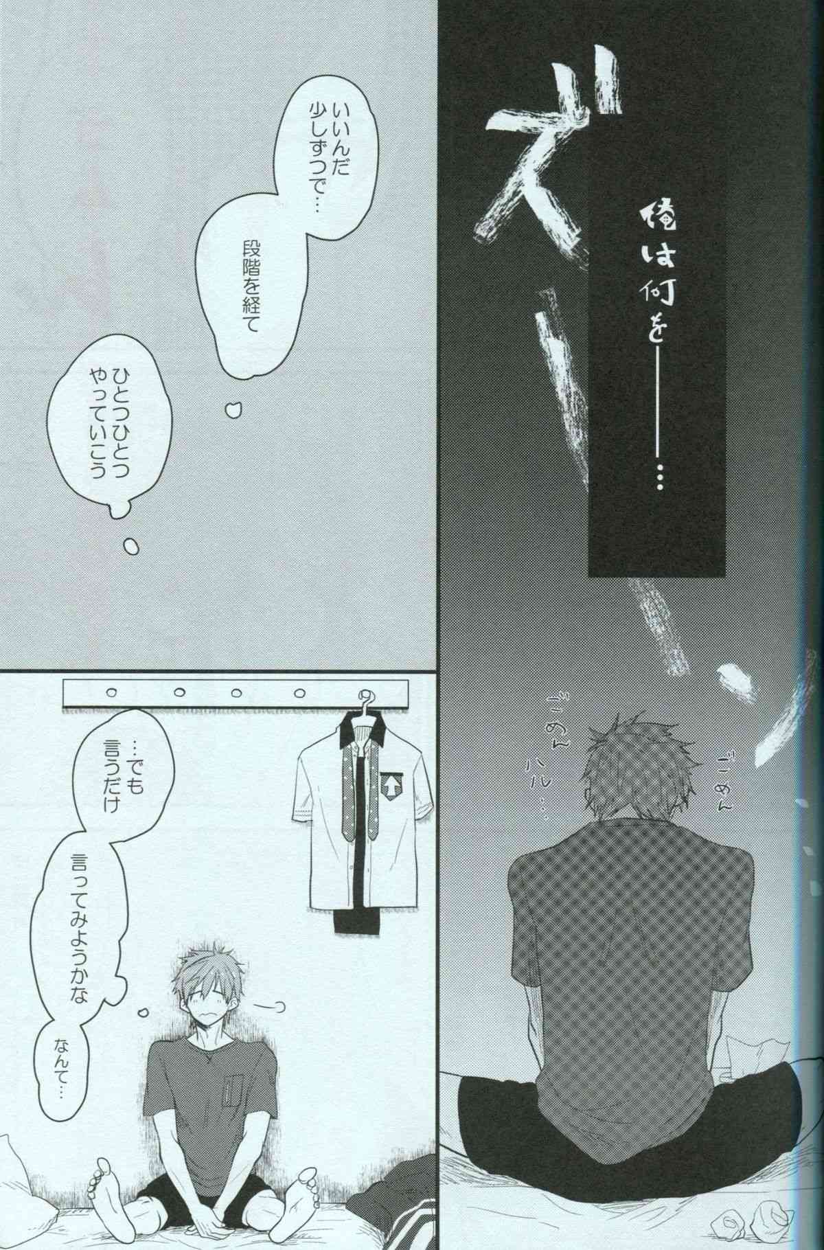 Seishun Riot page 9 full