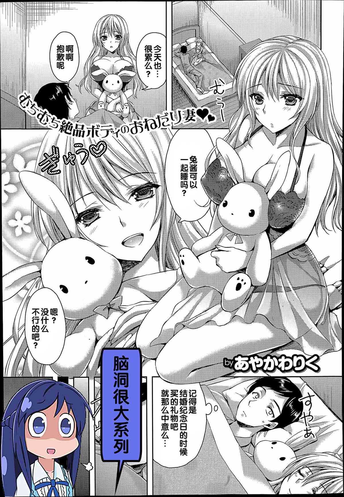 Usagi ga Mieru page 1 full