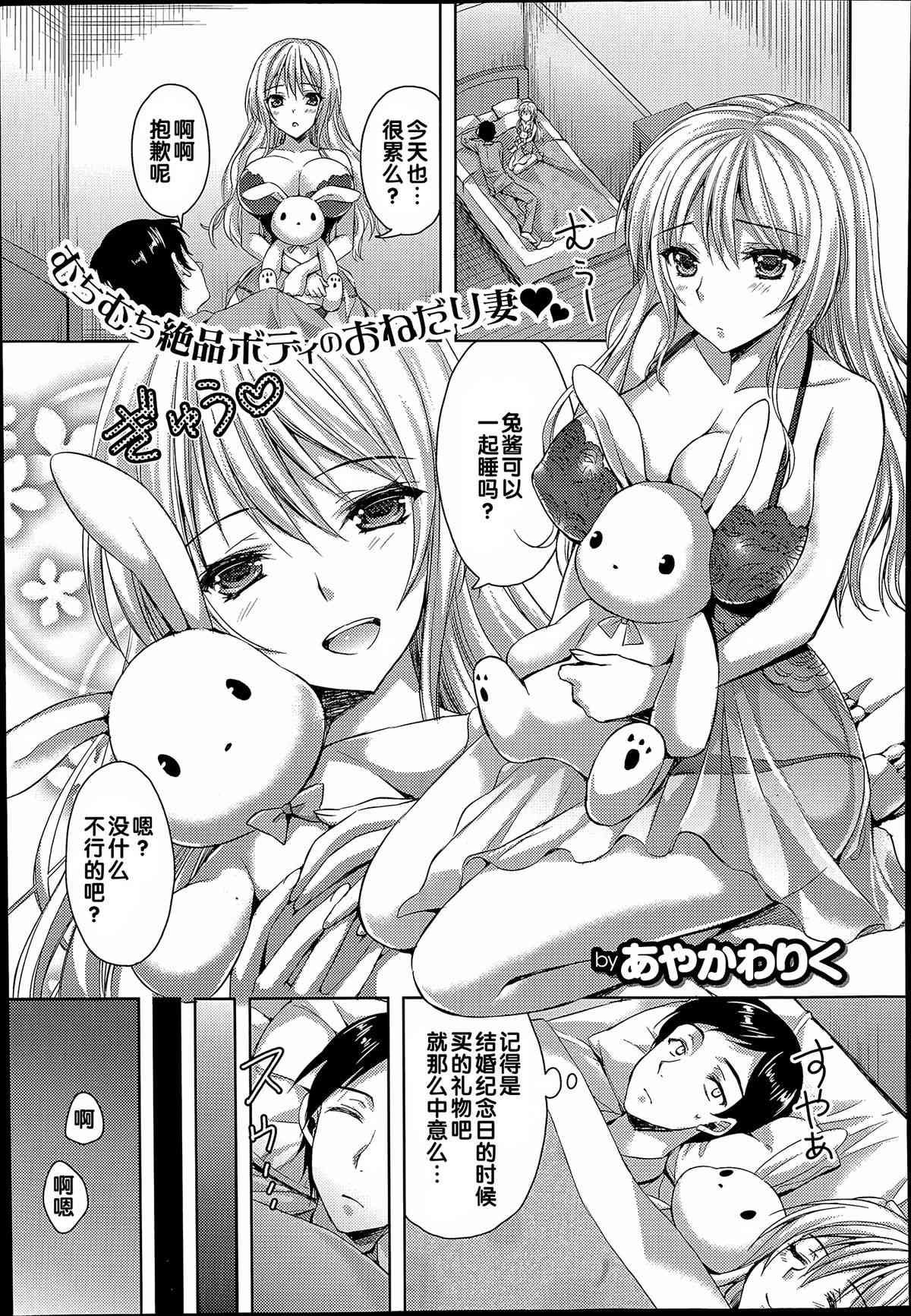 Usagi ga Mieru page 2 full