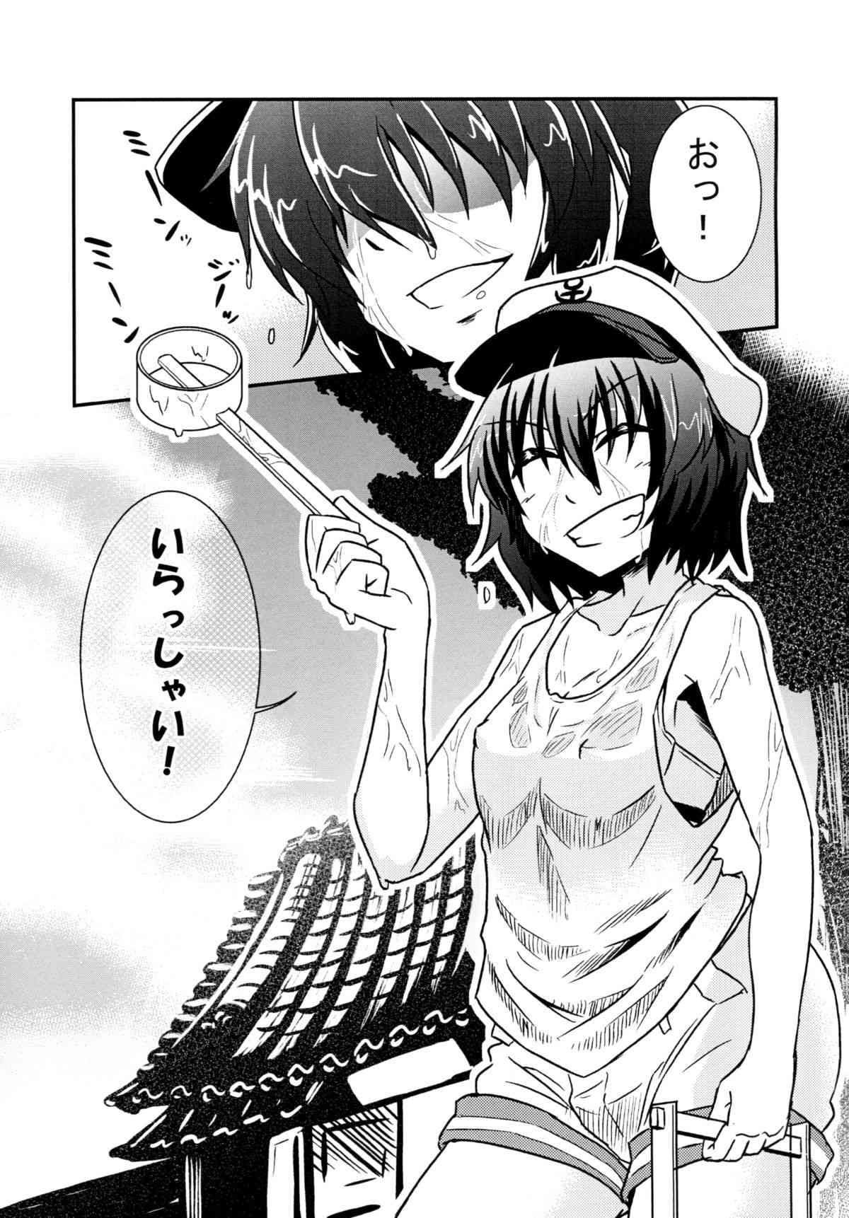 Murasa-nee to Sukebe shiyokka page 2 full