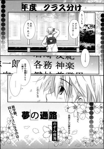Yumeno Tsuuro Ch.1-2 cover