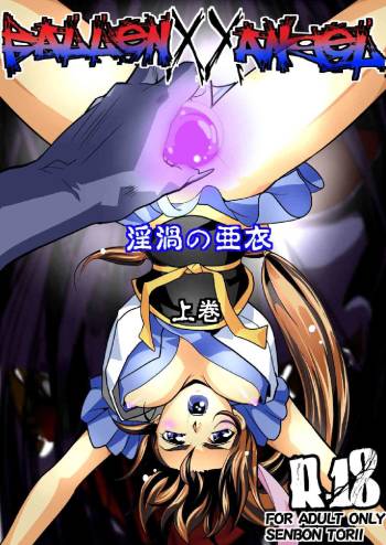 FallenXXangeL 3 Inka no Ai Joukan cover