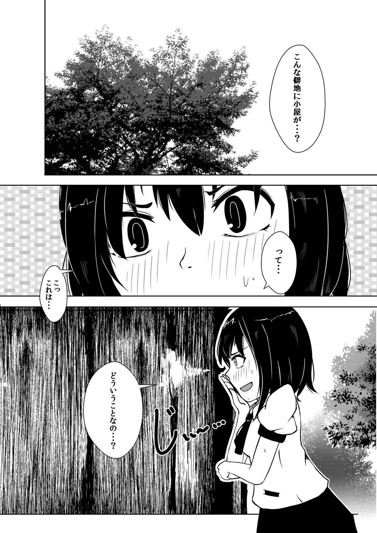 Maguwai 3 page 4 full