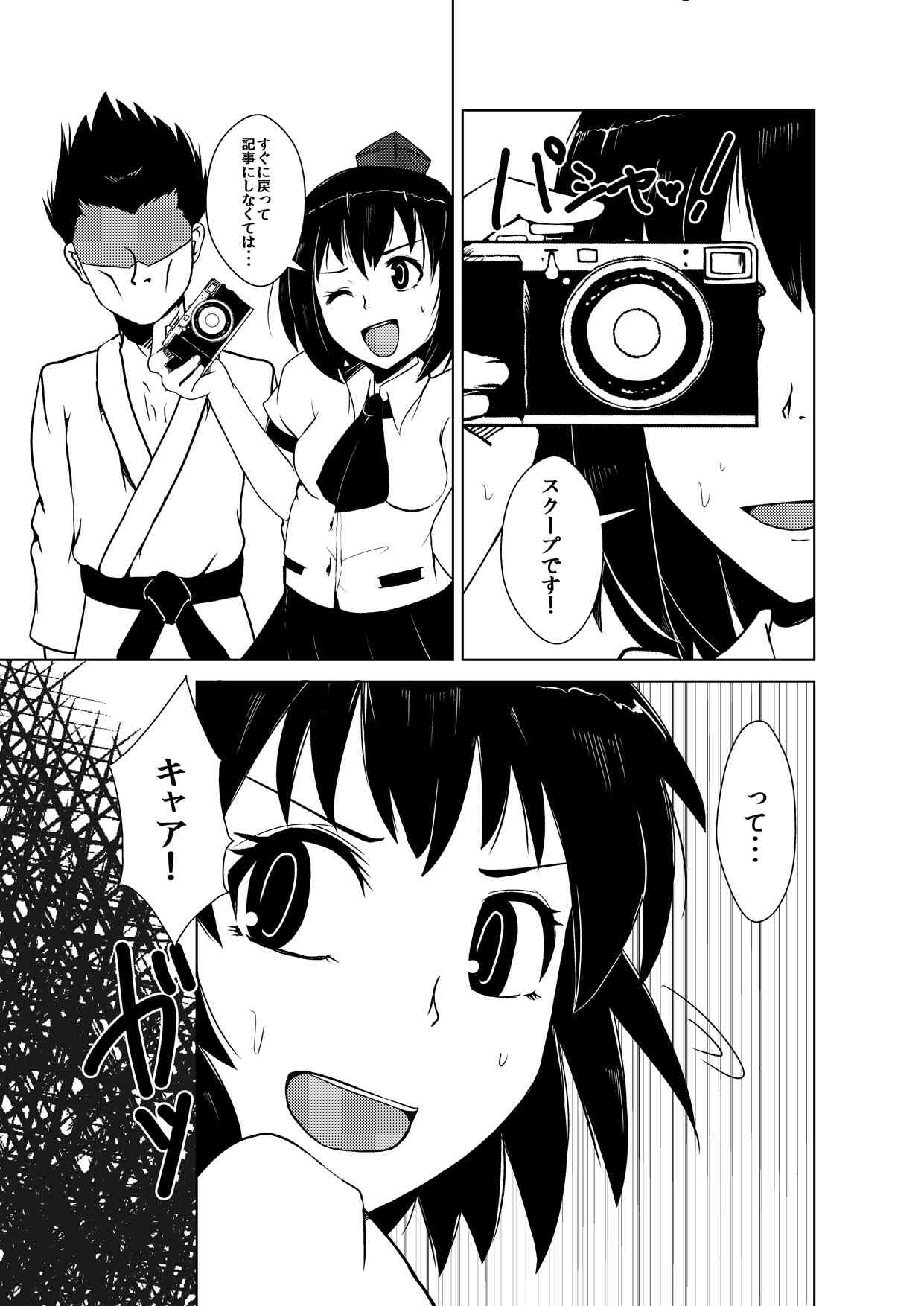 Maguwai 3 page 7 full
