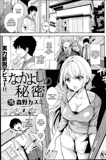 Nakayoshi no Himitsu | The Secret to Their Closeness cover
