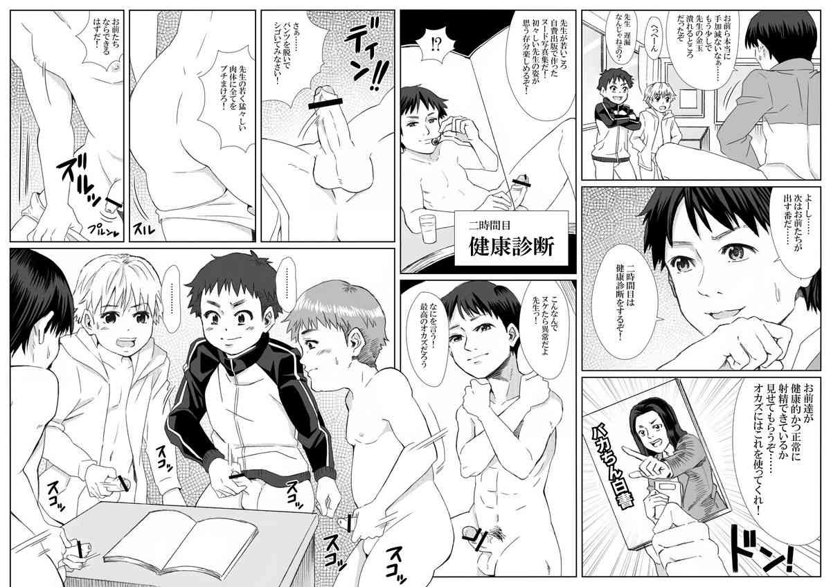 6-nen H-gumi Shaku Hachi Sensei page 10 full