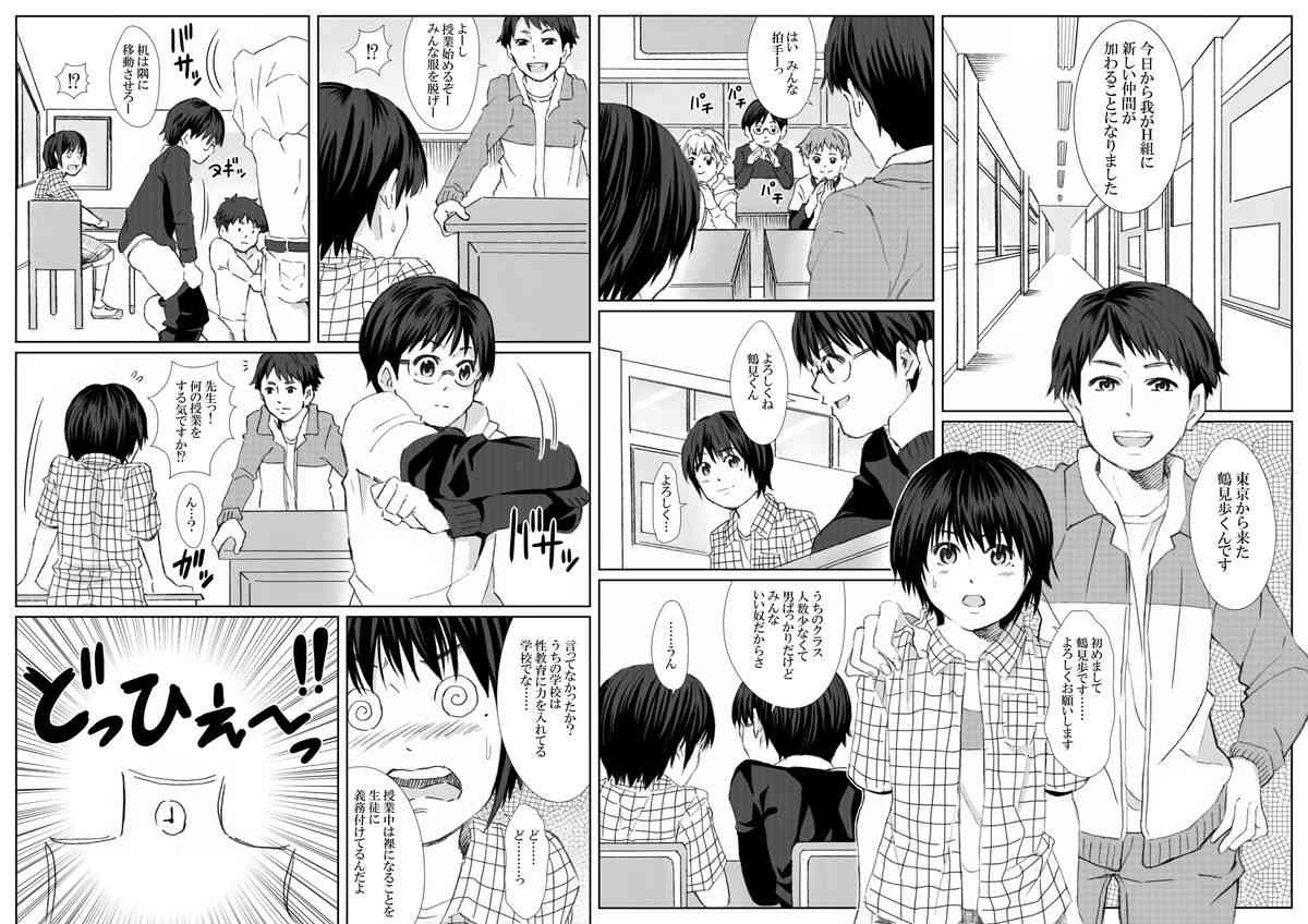 6-nen H-gumi Shaku Hachi Sensei page 3 full