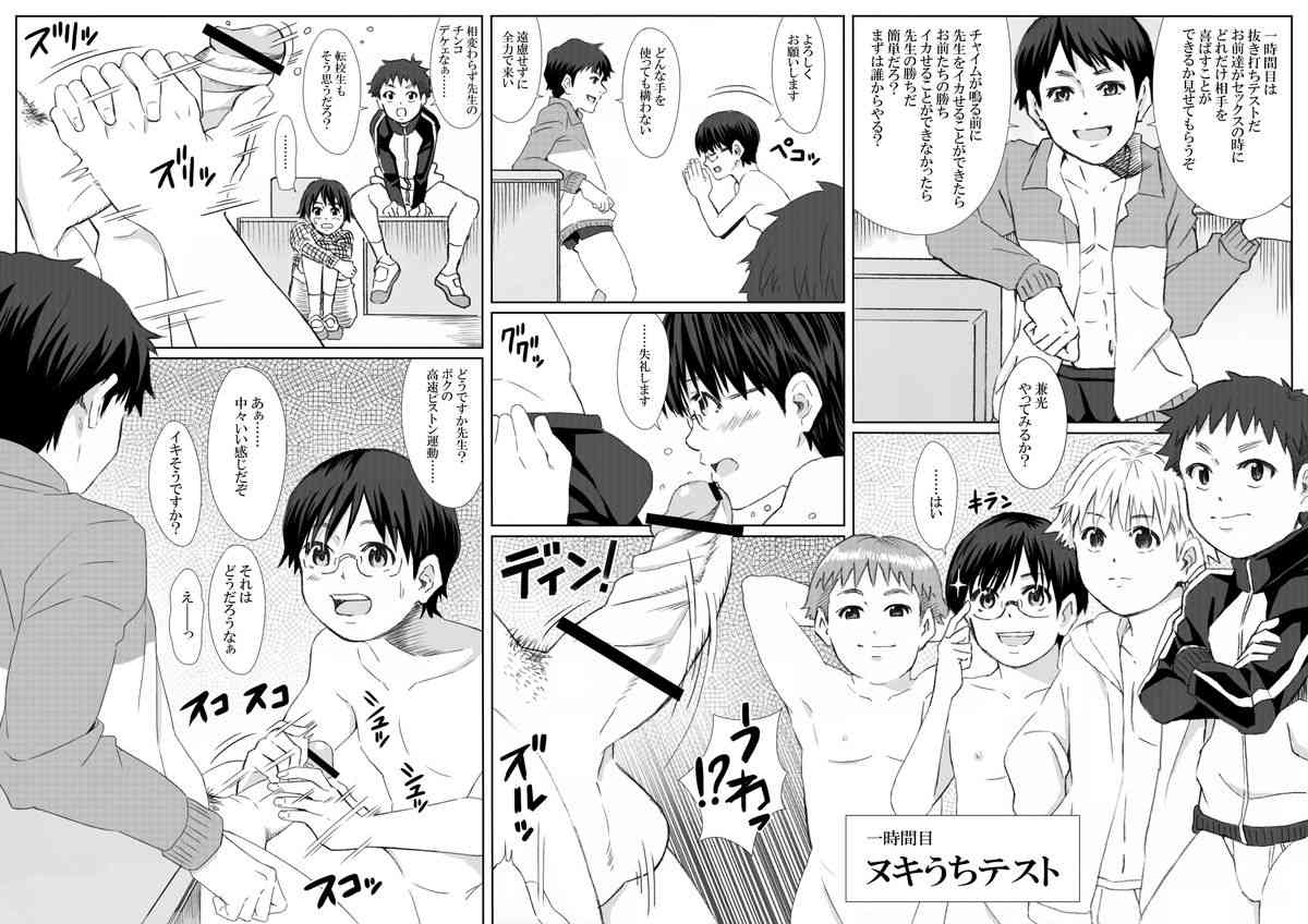 6-nen H-gumi Shaku Hachi Sensei page 5 full