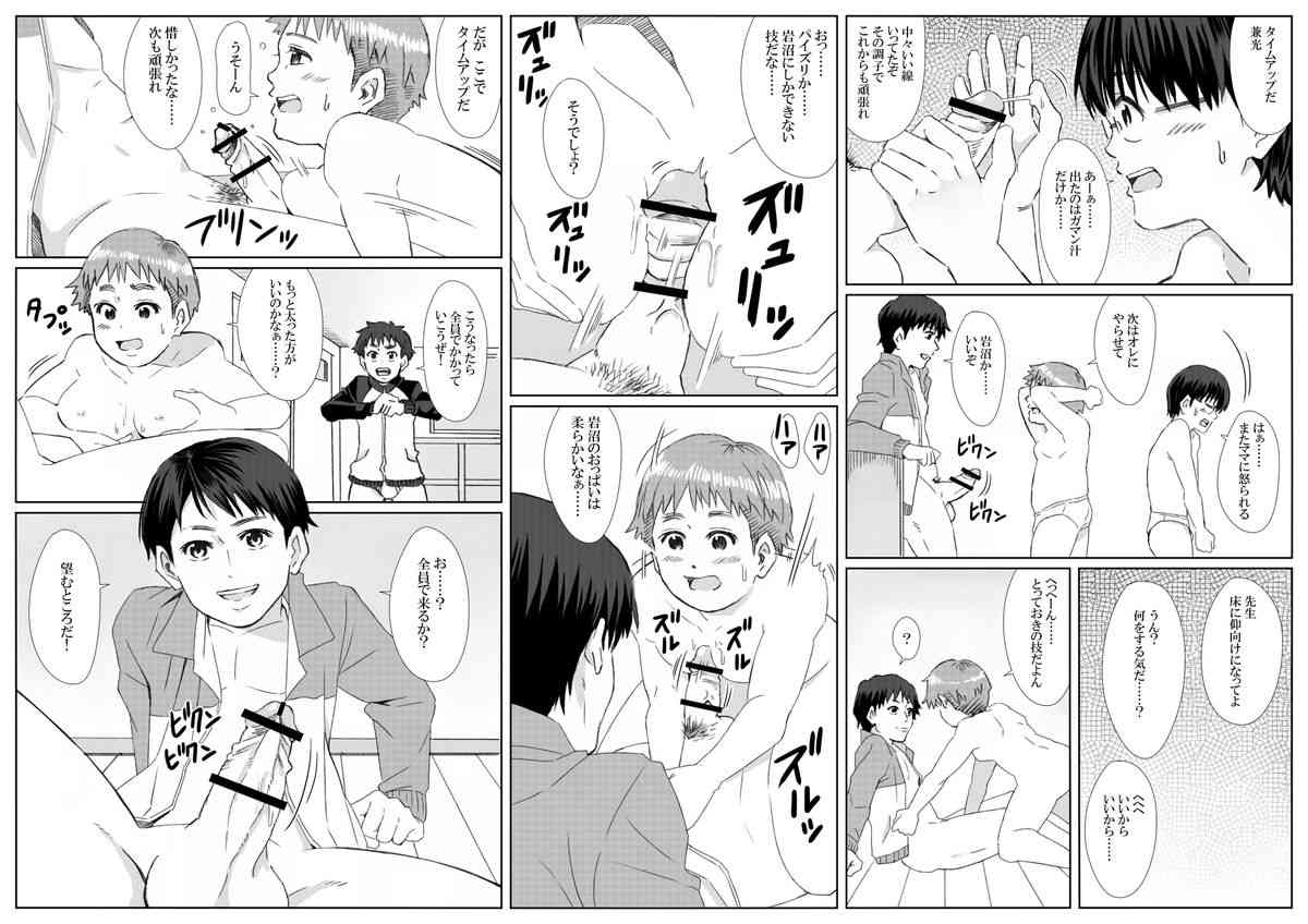6-nen H-gumi Shaku Hachi Sensei page 6 full
