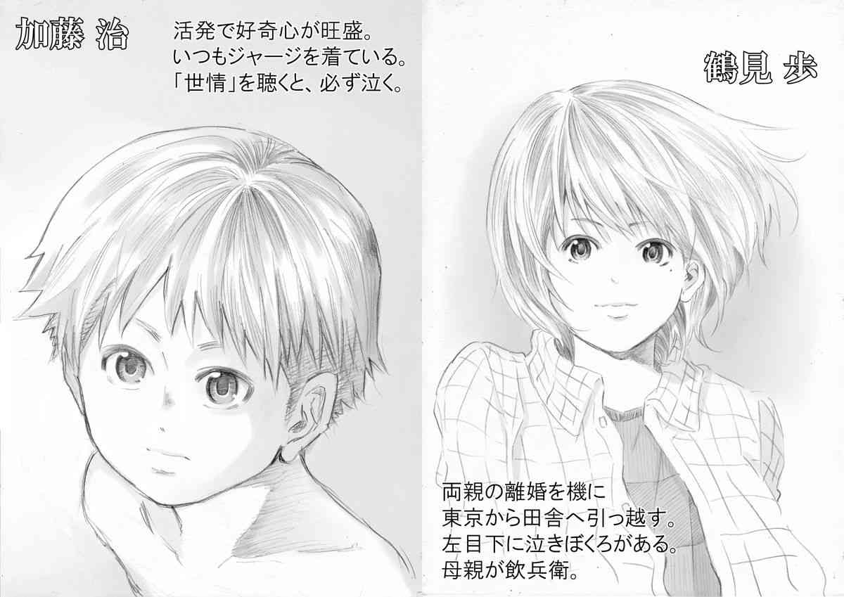 6-nen H-gumi Shaku Hachi Sensei page 9 full
