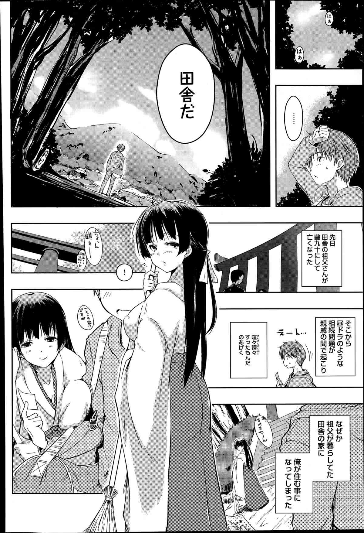 Ero Life Ch.1-5 page 2 full