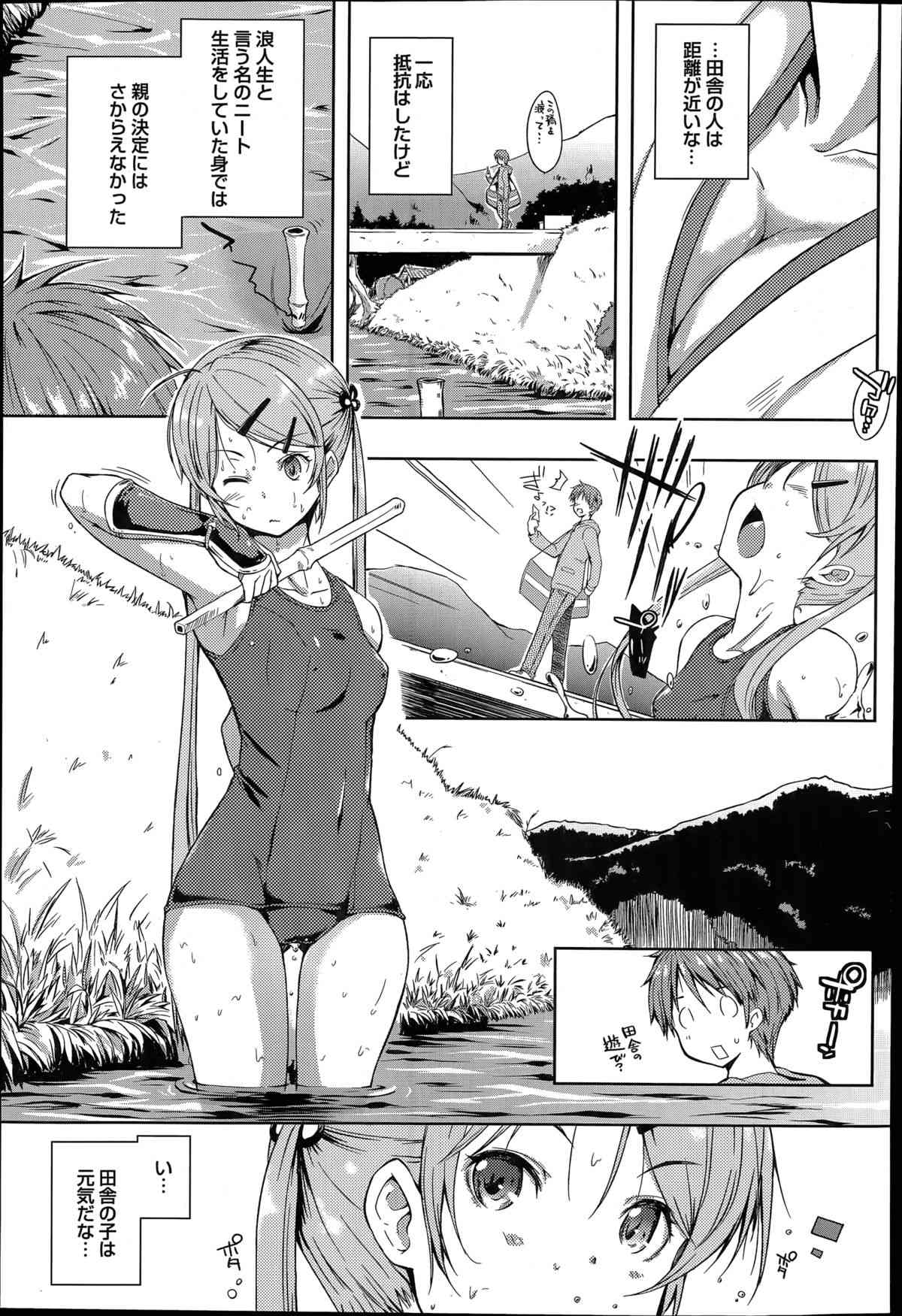 Ero Life Ch.1-5 page 3 full