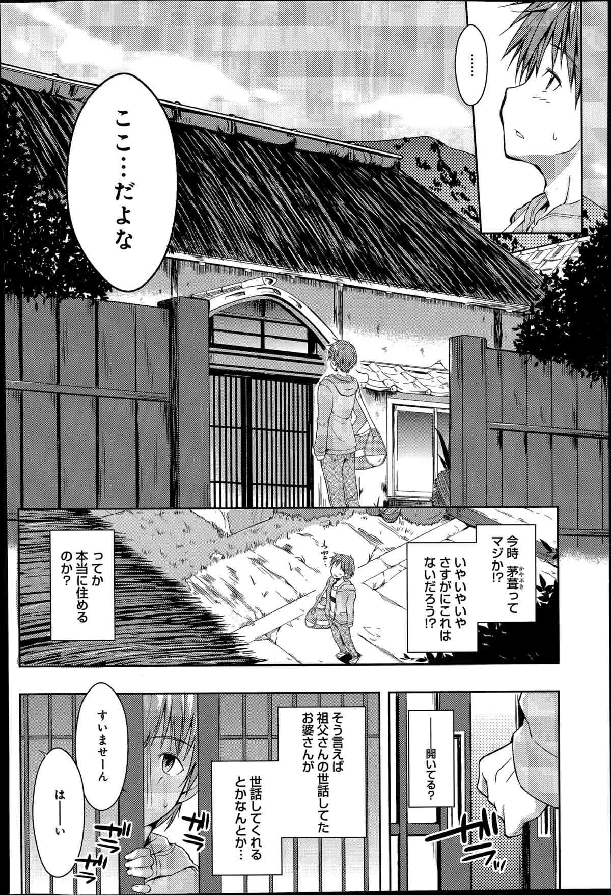 Ero Life Ch.1-5 page 4 full