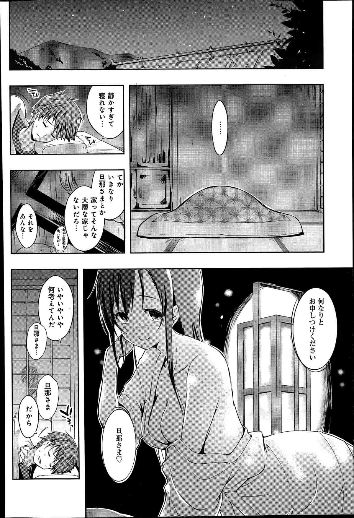 Ero Life Ch.1-5 page 8 full