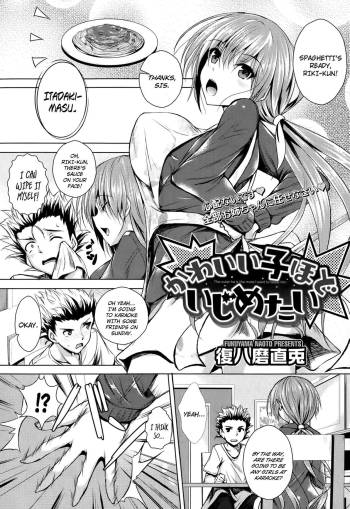 Kawaii Ko Hodo Ijimetai | The Cuter He Is, The More I Want To Tease Him cover