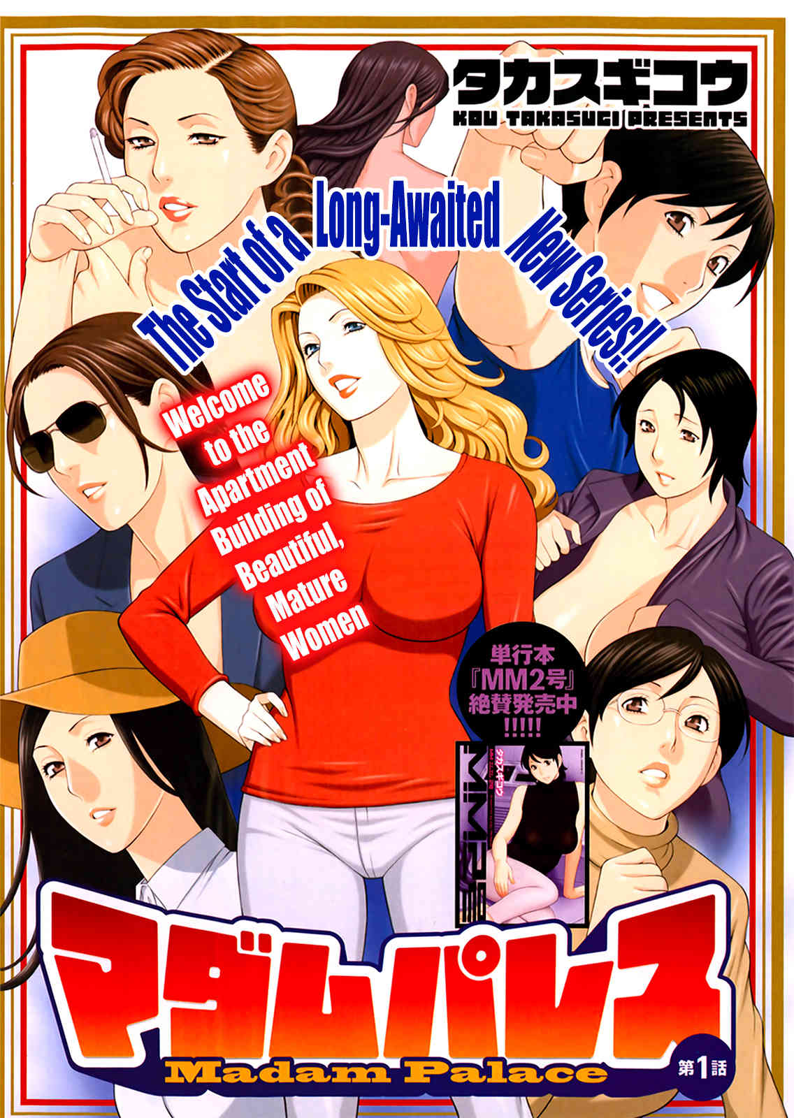 Madam Palace Ch. 1-5 page 4 full