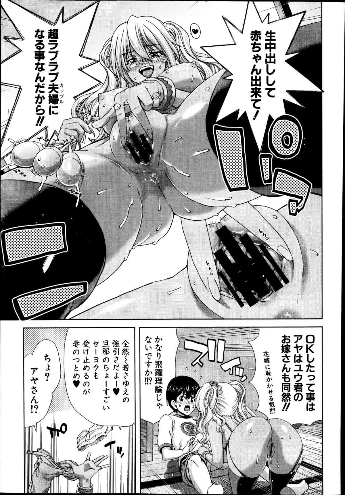 Gyaru ☆ Iki~tsu! Ch. 1-2 page 3 full